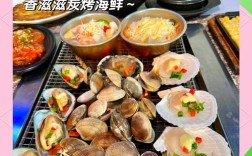 海鲜BBQ是海鲜烧烤吗？