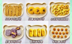 宝宝创意食谱怎么做？