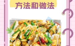 海鲜处理前有哪些关键步骤？