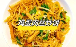 三丝饼怎么做？家常做法有哪些？