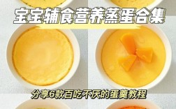 6月宝宝能吃蛋黄羹吗？