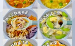 宝宝辅食面条怎么做好吃又营养？
