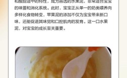 六个月宝宝吃苹果泥，怎么弄才合适？
