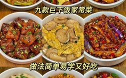 家常菜如何做出创艺感？