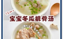 排骨冬瓜汤怎么做？家常做法有哪些？