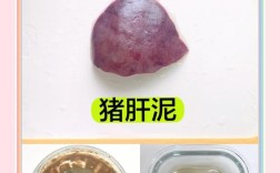 宝宝多大能吃猪肝泥？