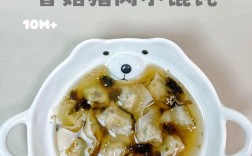 宝宝香菇抄手做法视频，怎么做好吃又简单？