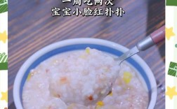 一周岁宝宝杂粮粥怎么煮更营养？