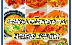 海鲜做法大全图片窍门有哪些实用技巧？
