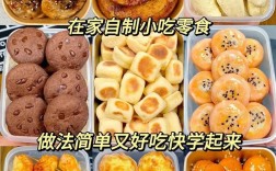 孩子爱吃零食？家常做法有哪些？
