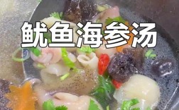 海参鱿鱼家常做法有哪些？