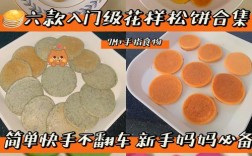 7个月宝宝饼干怎么做？健康辅食怎么选？