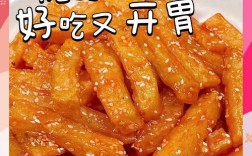 酱焖土豆条怎么做才好吃？