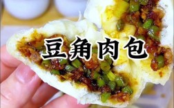 豆角肉包子怎么做才好吃？