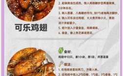 海鲜酱怎么搭配鸡翅才好吃？