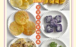 十个月宝宝辅食怎么加？