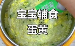 七个月宝宝蛋黄怎么吃才正确？