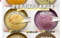 八个月宝宝能喝小米粥吗？