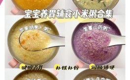 八个月宝宝能喝小米粥吗？