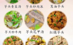 芋头豌豆宝宝怎么做好吃又营养？