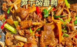 家常鸭爆炒做法有哪些？