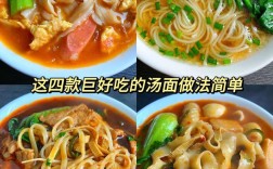 炸汤面条的做法大全家常