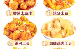 家常菜土豆做法大全有图，怎么学最简单？