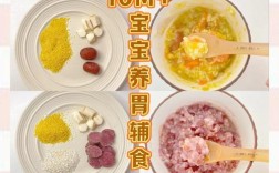 十个月宝宝辅食怎么做？