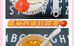 八个月宝宝豆腐羹怎么做合适？
