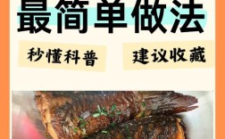 鲤鱼五花肉怎么做？家常做法有哪些？