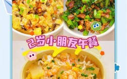 2岁宝宝豆腐怎么做才好吃又安全？