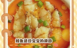 1岁宝宝辅食鳕鱼的做法