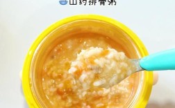 宝宝山药胡萝卜粥怎么做更营养？