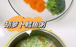 宝宝胡萝卜粥怎么做？