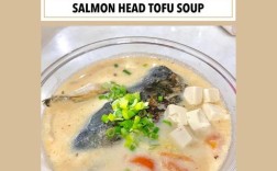 宝宝能喝三文鱼头汤吗？