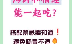 海鲜榴莲同食会中毒吗？