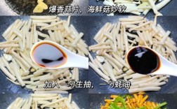 青椒番茄炒海鲜菇这样做更鲜？