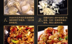 炒麻辣海鲜调料怎么搭配才正宗？