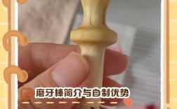 6个月宝宝磨牙棒怎么做？安全吗？