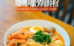 蒸海鲜米粉怎么做才好吃？