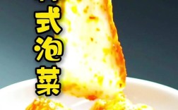 韩式泡菜鱼怎么做才正宗入味？