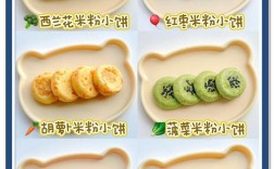 宝宝营养饼干做法大全