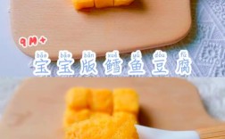 九个月宝宝豆腐怎么吃才合适？