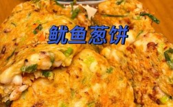 海鲜煎饼怎么做？图解步骤在这里！