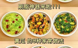 家常大黄瓜做法有哪些？