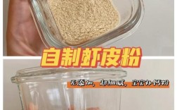 虾皮粉几个月宝宝能吃？