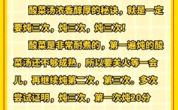 酸菜汤家常做法有哪些？