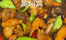 家常烧鸡做法有哪些？