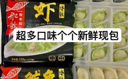青岛海鲜水饺哪种馅最经典？