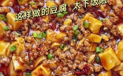家常豆腐做法有哪些？